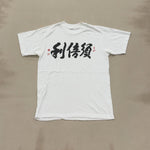 LEVIS TEE - MEDIUM